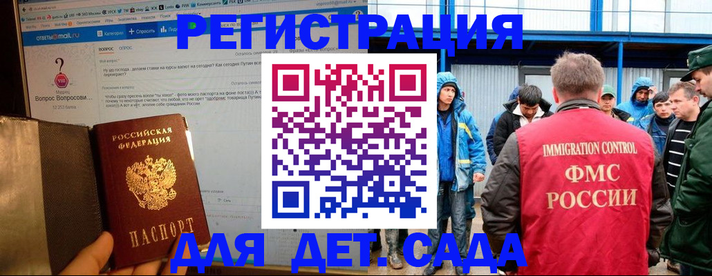 временная регистрация недорого в Ковдоре