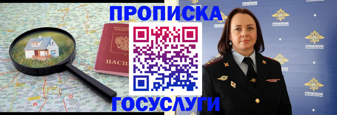 временная регистрация собственник в Ковдоре