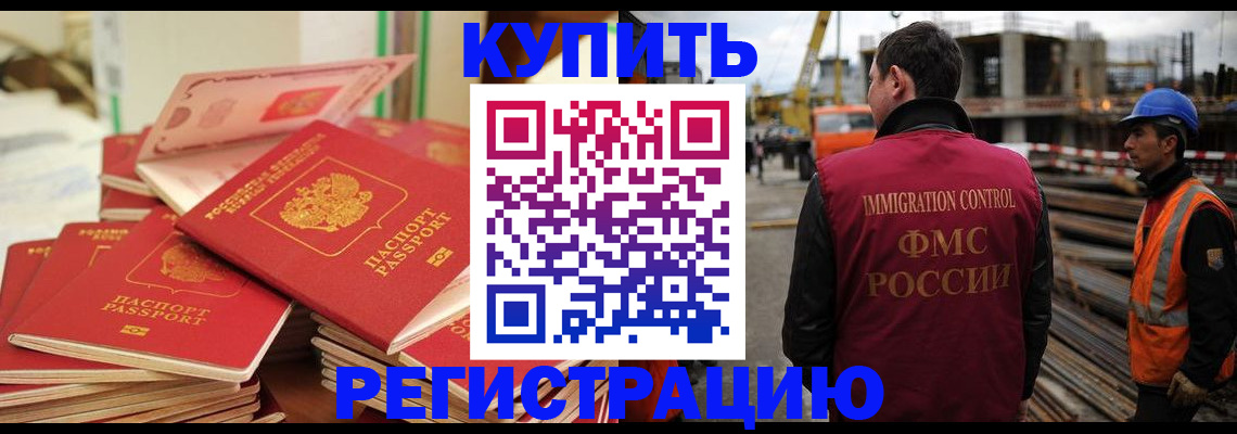 прописка иностранных граждан в Ковдоре