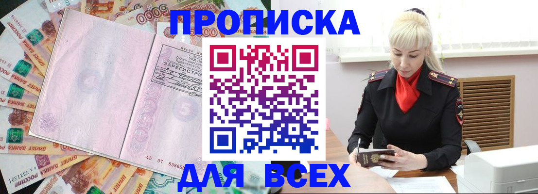 прописка законно в Ковдоре